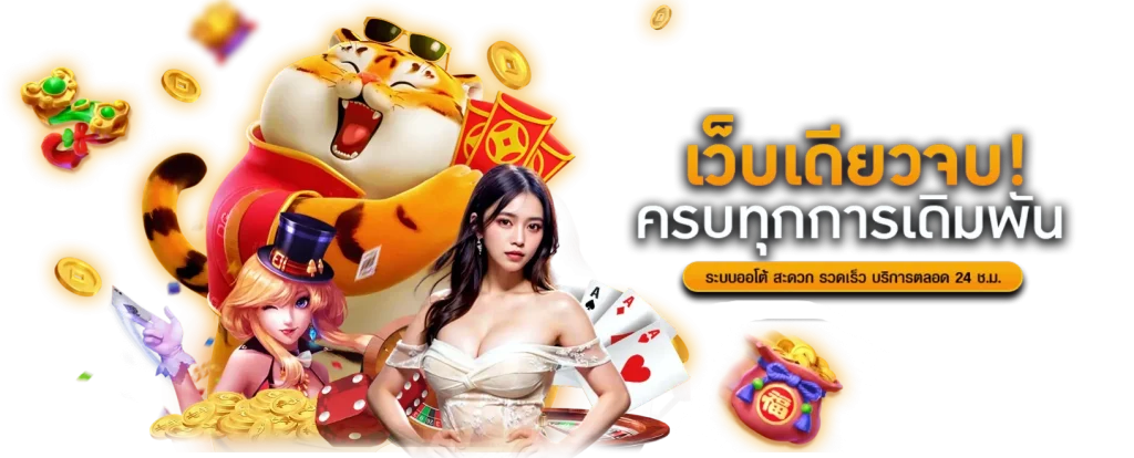 SUCZEED - เว็บพนันที่คุณไว้ใจได้ สมัครง่าย จ่ายจริง ฝาก-ถอนไม่มีขั้นต่ำ